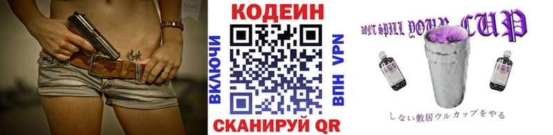 Кодеиновый сироп Lean Purple Drank  Тырныауз 
