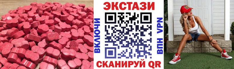 Экстази 280 MDMA  hydra рабочий сайт  Тырныауз 
