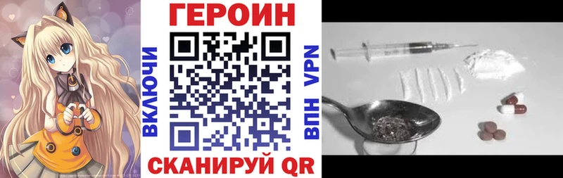 купить   Тырныауз  ГЕРОИН белый 
