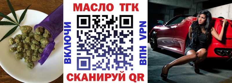 Дистиллят ТГК THC oil  Тырныауз 